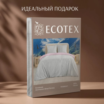 Постельное белье поплин Экотекс Поэтика семейный Ромикко